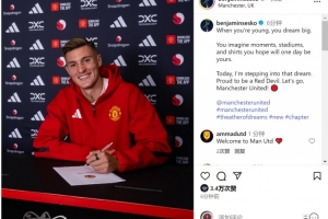激动！塞斯科连发三条动态庆祝加盟曼联：很自豪成为红魔的一员