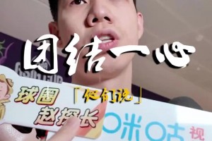 朱俊龙力挺胡明轩：很多人说我的队友1分未得 我想说上场就有用