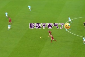 埃德森解围失误！萨拉赫：还有这好事，那我就不客气了！